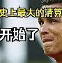 手机版app下载-足球战队排行榜
